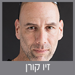 זיו קורן