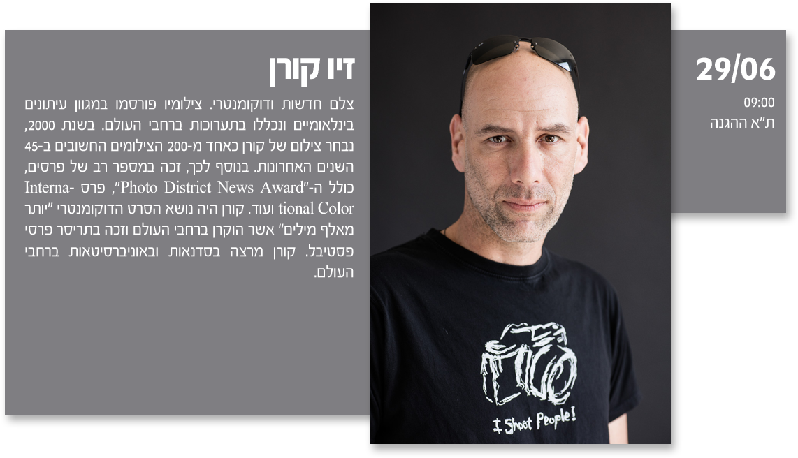 תמונת אווירה